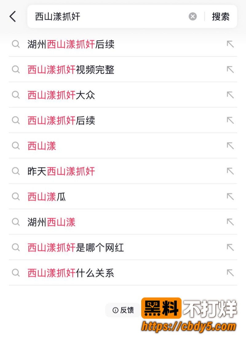 湖州西山漾车震2