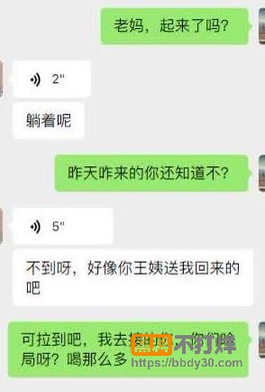 聊天记录5
