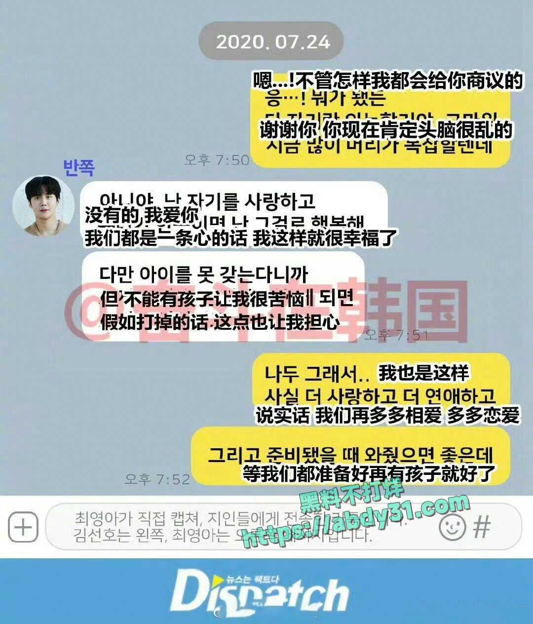 韩国金宣虎被前女友指控其哄骗堕胎 34