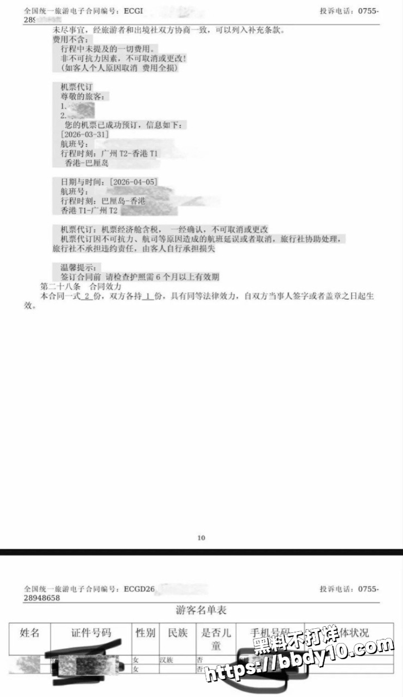 抖音45万粉丝网红19