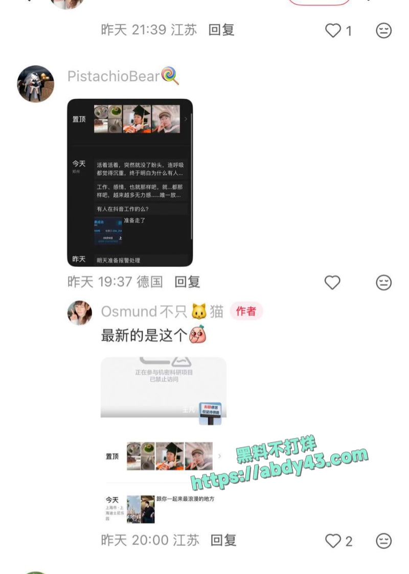 哈佛女博士后打假  24