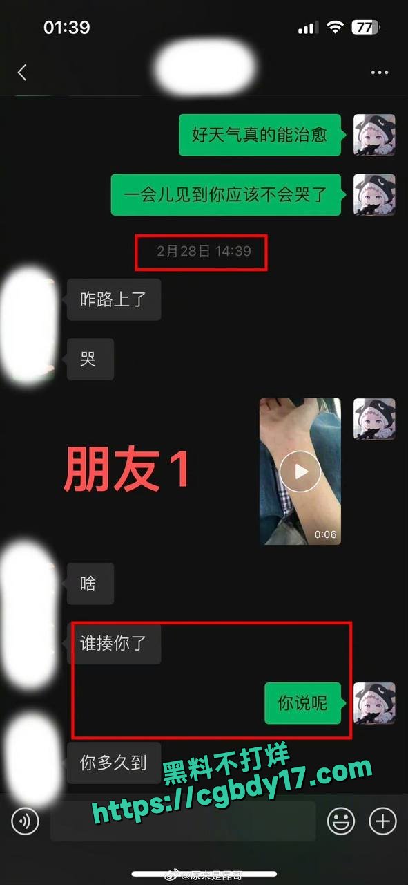 孟子坤事件详细爆料1
