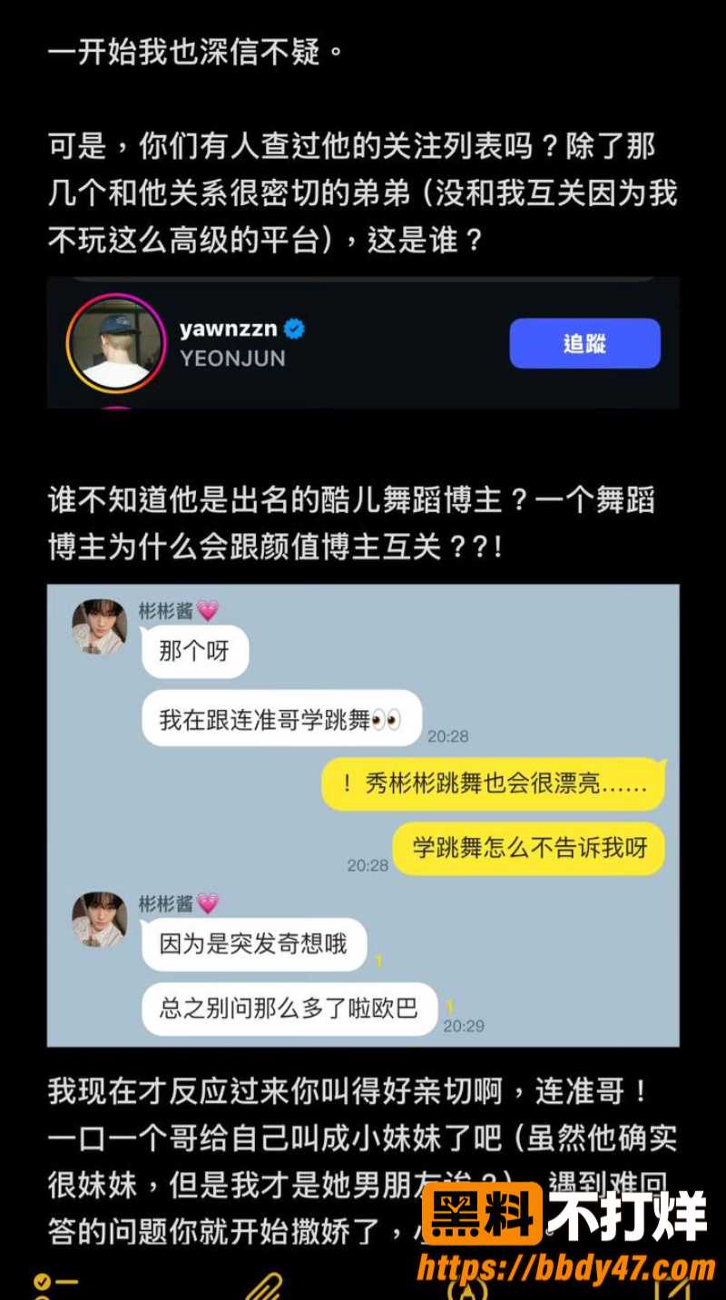 千万网红崔秀彬6