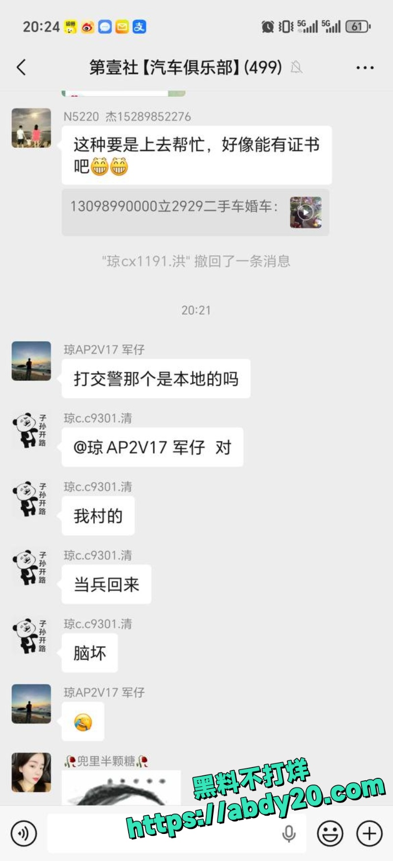 男子当街暴力打交警被抓8