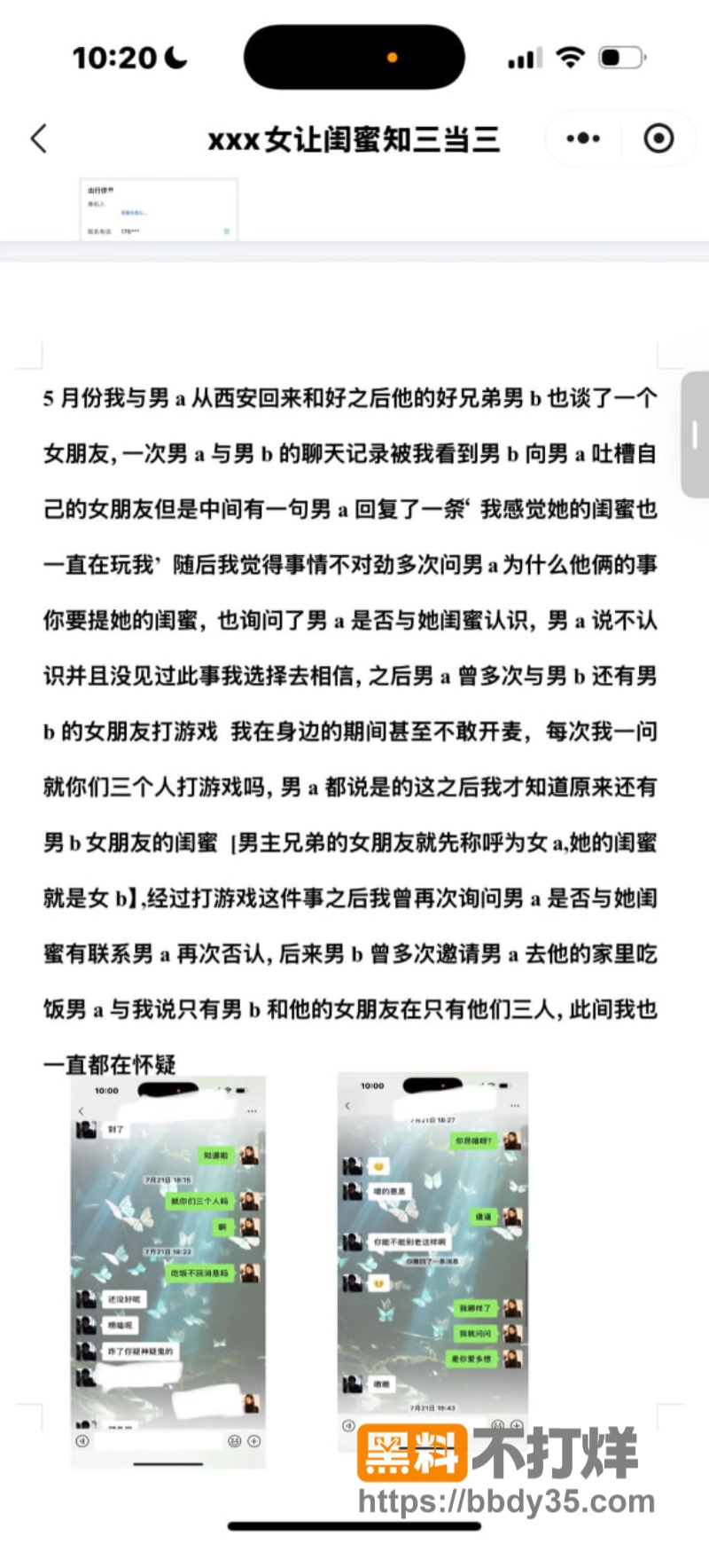王者荣耀陌白周萧齐见异思迁13