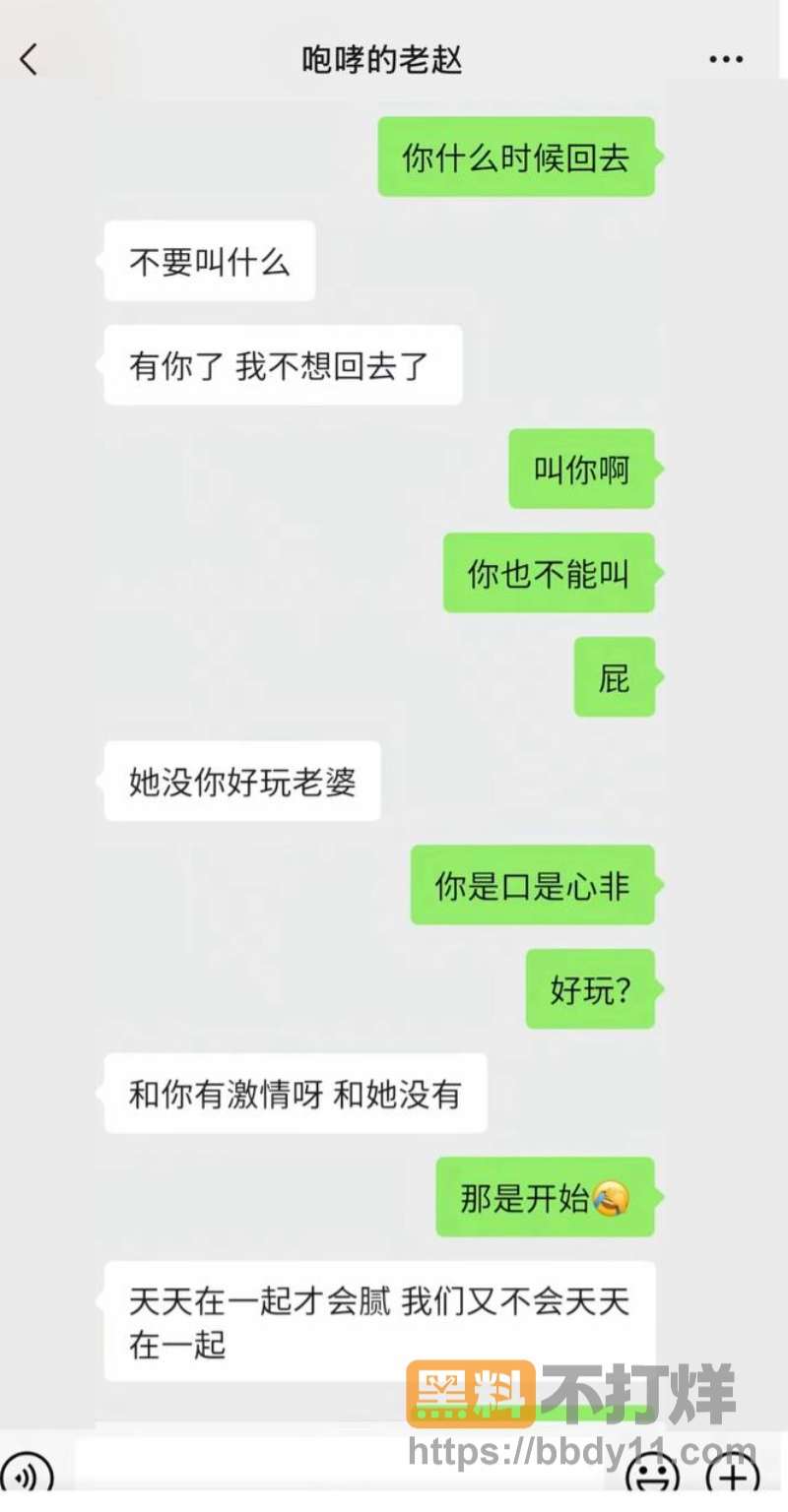 民谣歌手赵军隐婚骗炮16