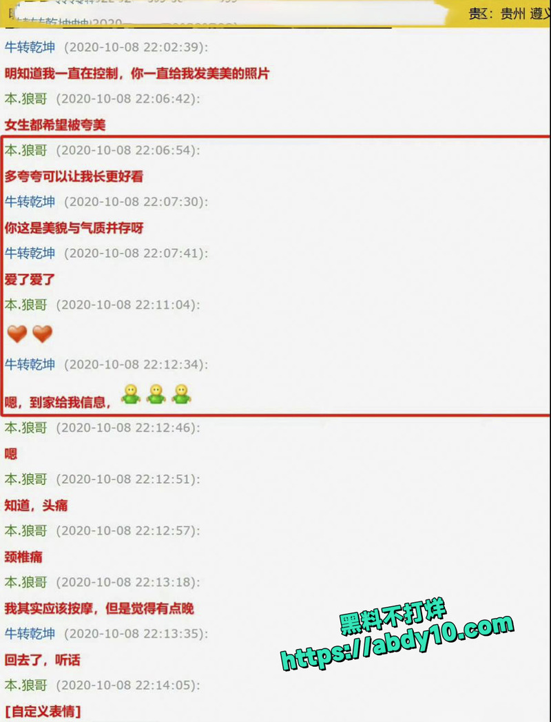 卓伟曝光渣男喻恩泰抛妻弃子迎惊天反转 10