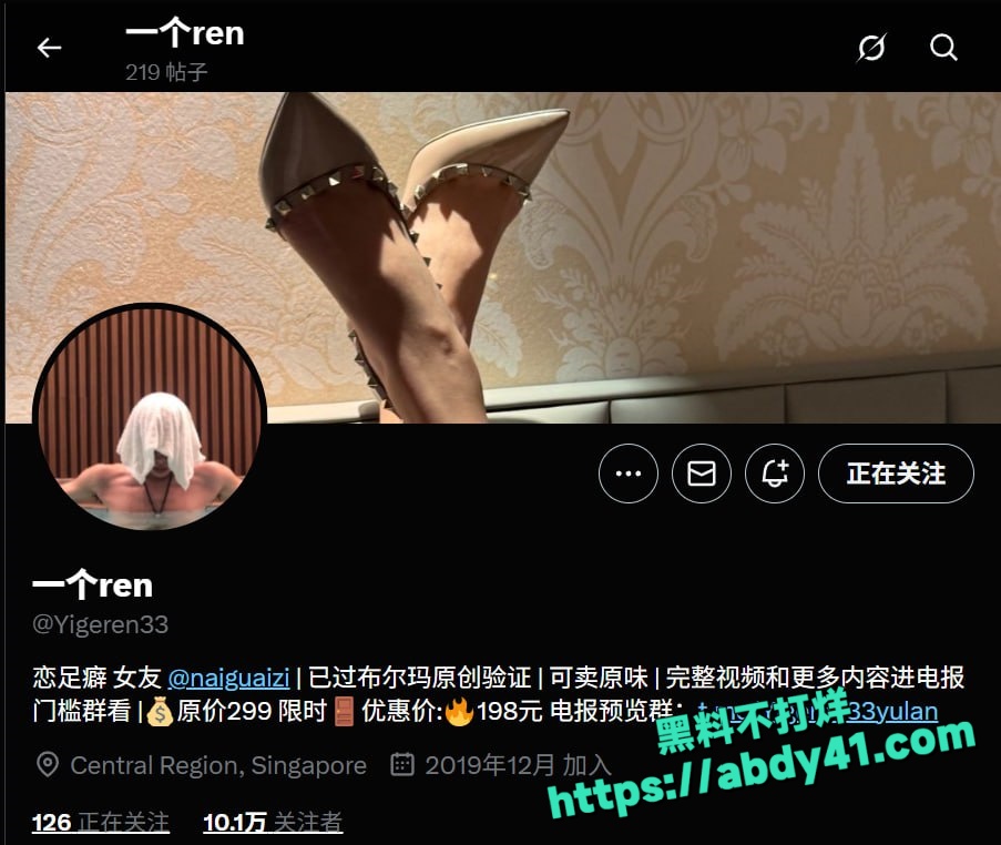 推特极品欲女 Yigeren3  1