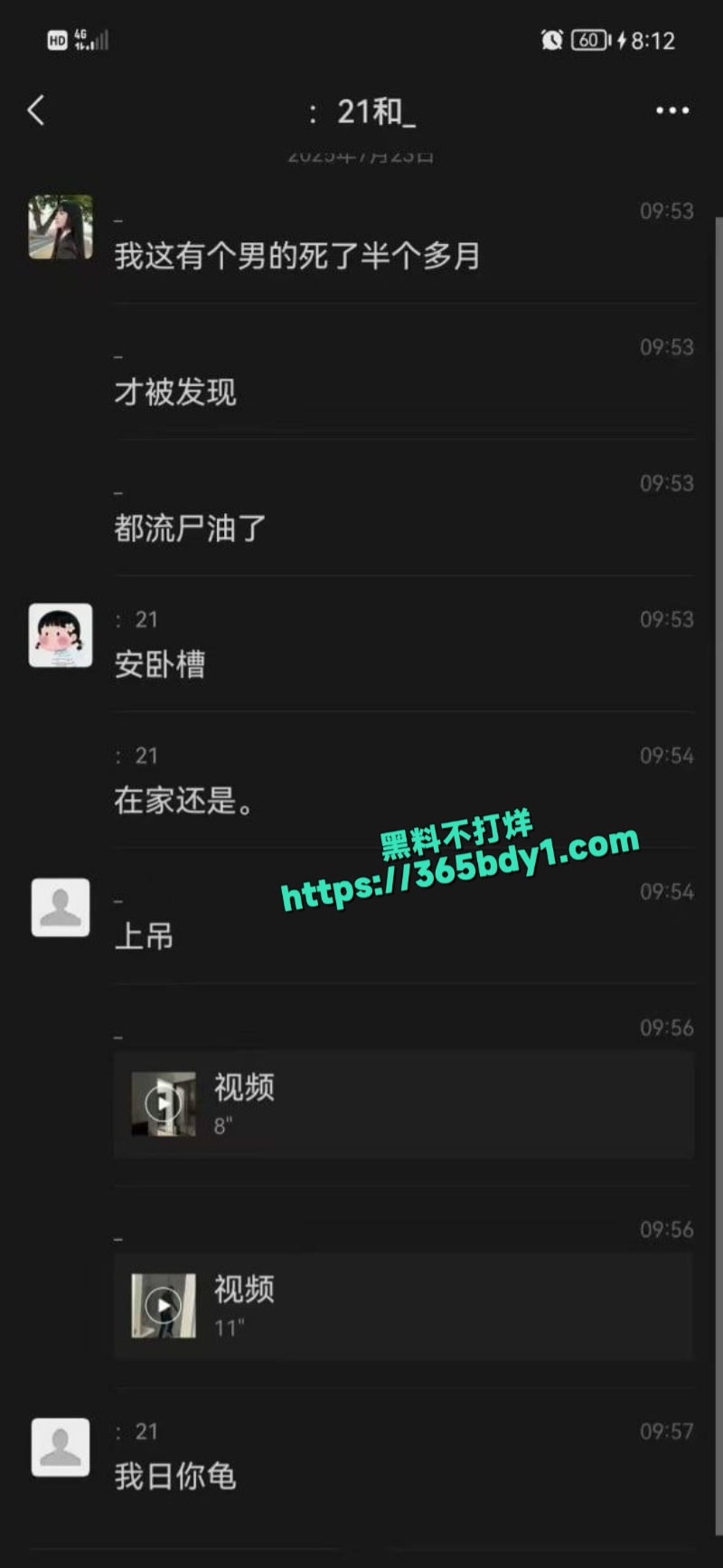 欠十多万网贷烧炭自杀1