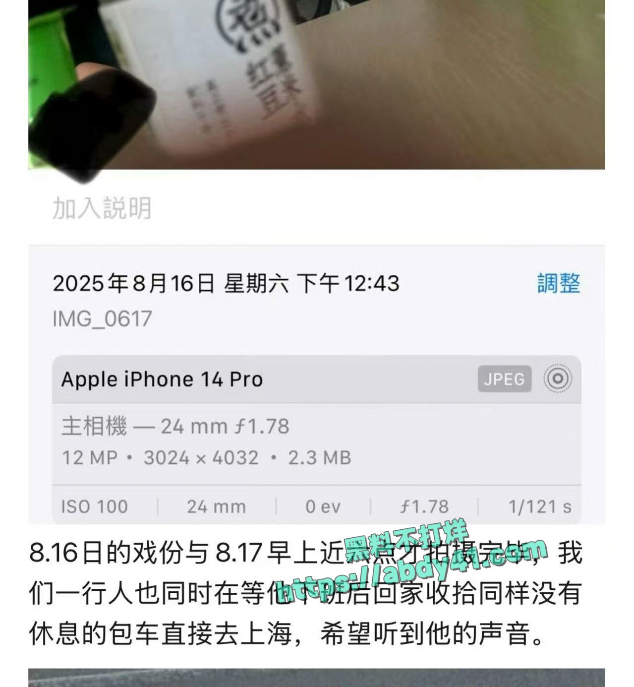 李沛洋六金出轨实锤 33