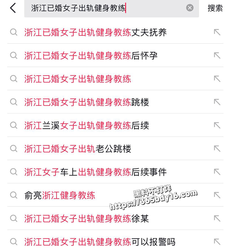 浙江出轨健身教练9