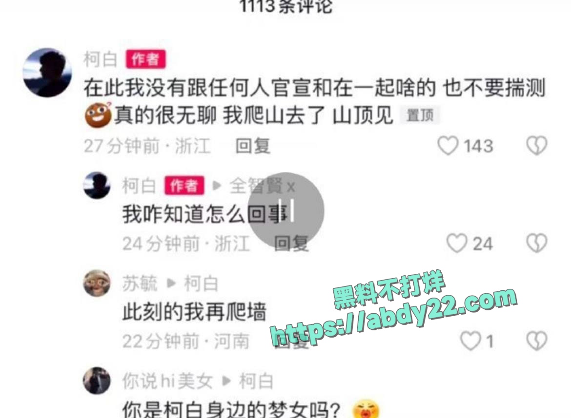 抖音千万网红温精灵塌房 8