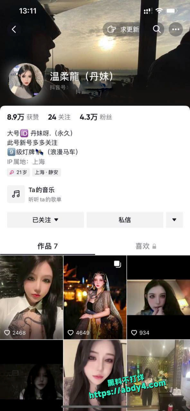 抖音纹身网红丹妹不雅视频合集曝光 1