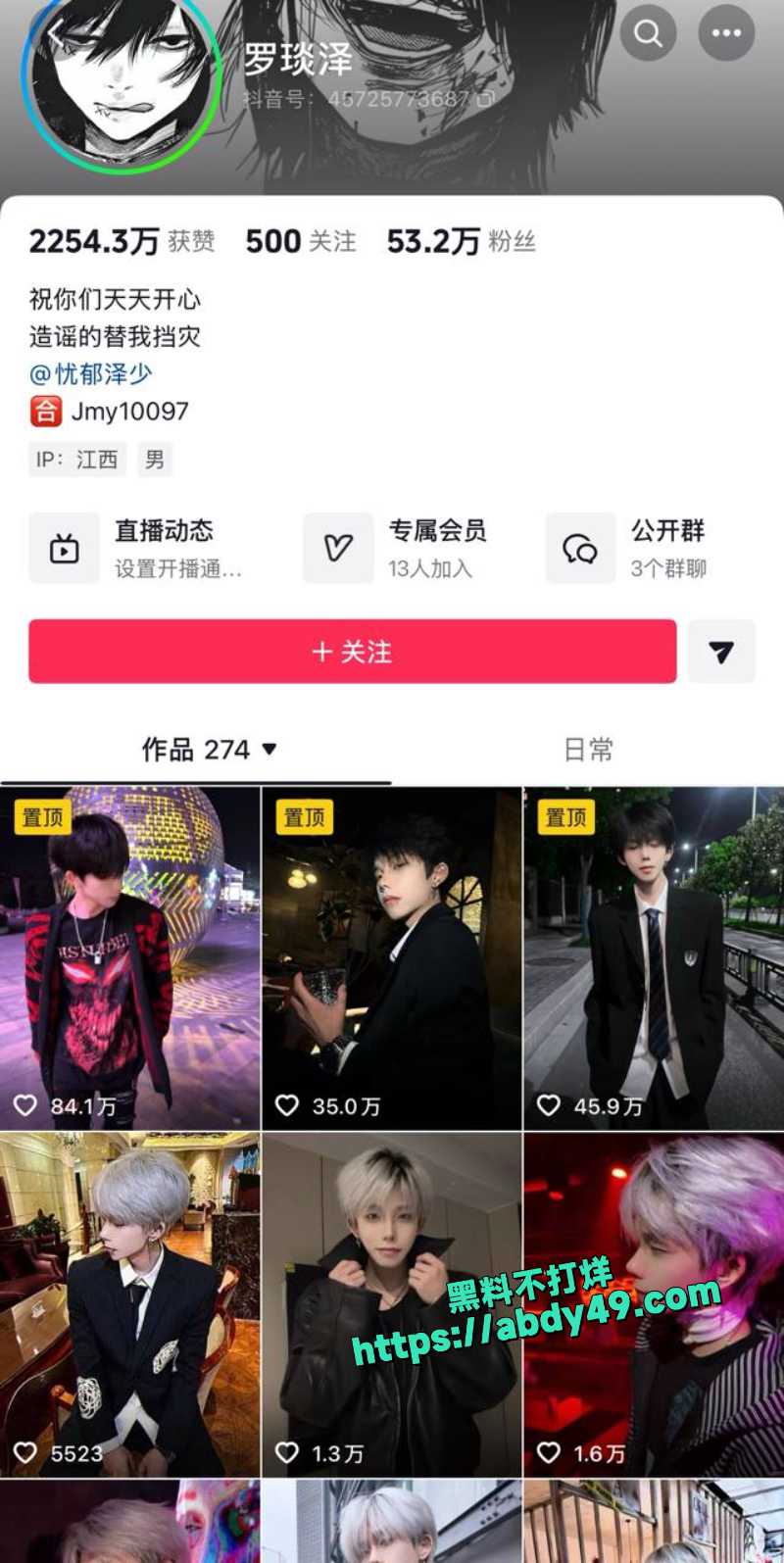 梦男L 罗琰泽 3