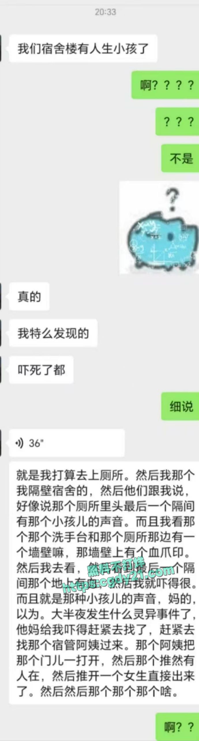 青岛大学 生了孩子不想要3