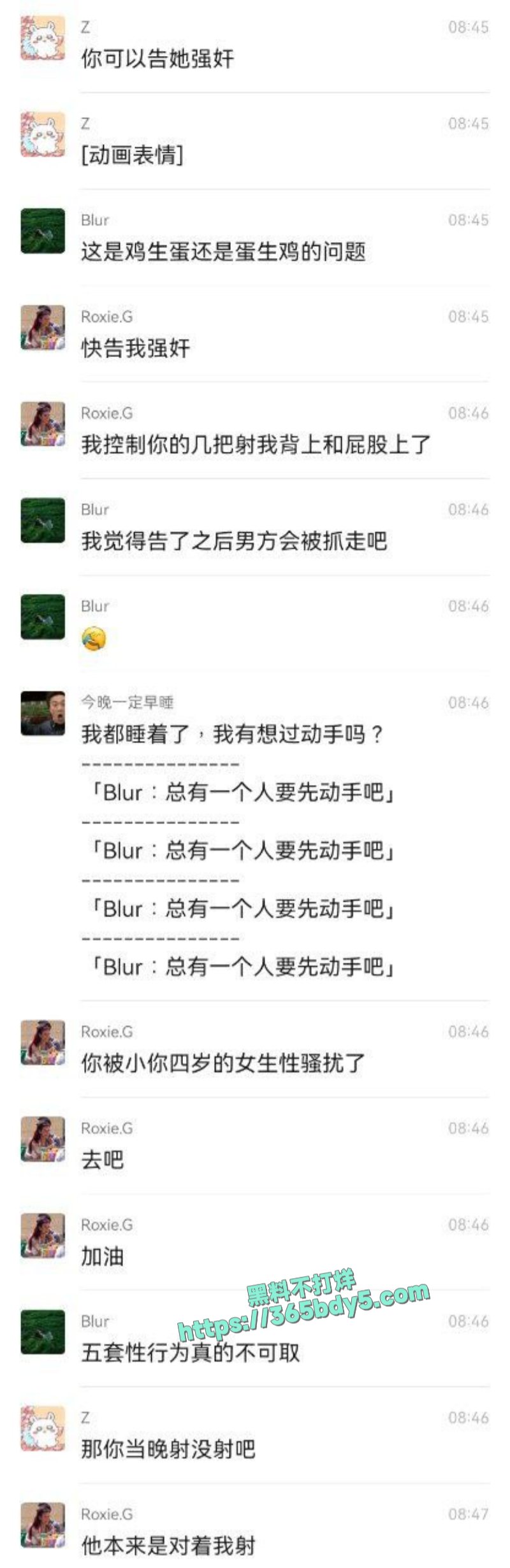 小仙女龚钶然追男失败怒告强奸4