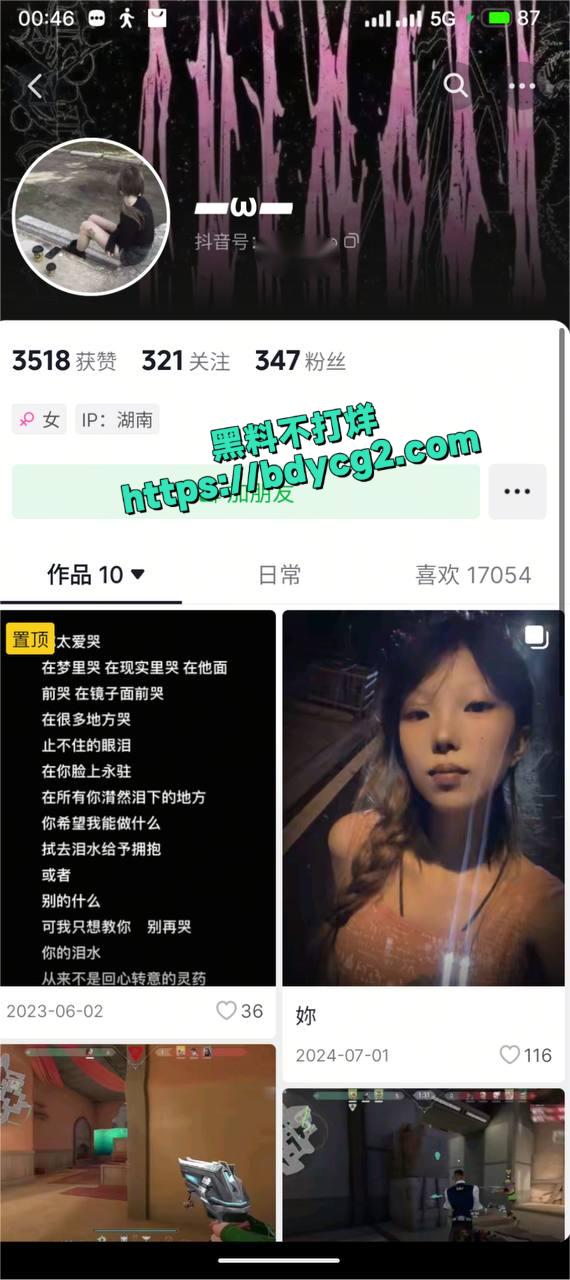 湖南软件技术职业技术大学李思瑾5