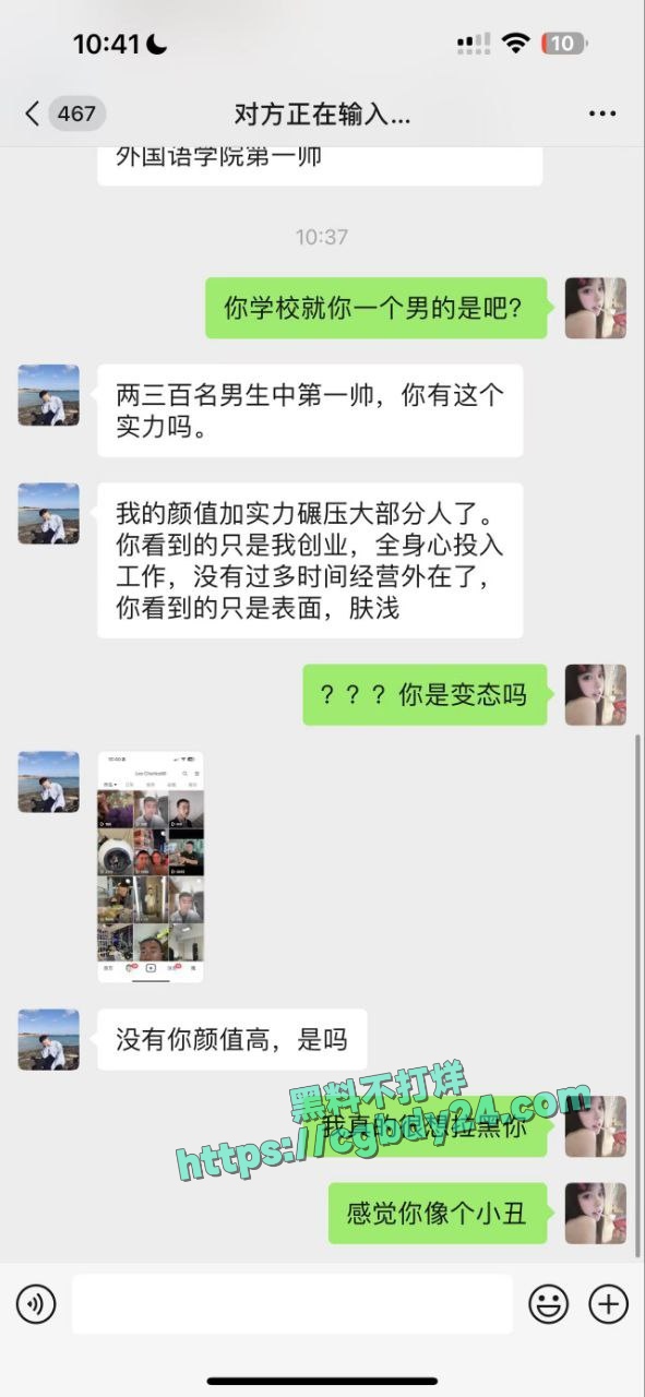 黄金群里有丑逼装大学外语系院草撩妹7