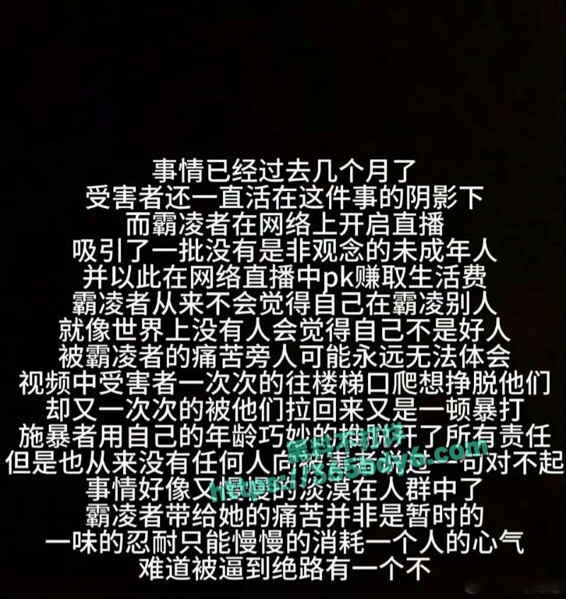 沈阳精神小妹霸凌视频䃼充太残暴了1