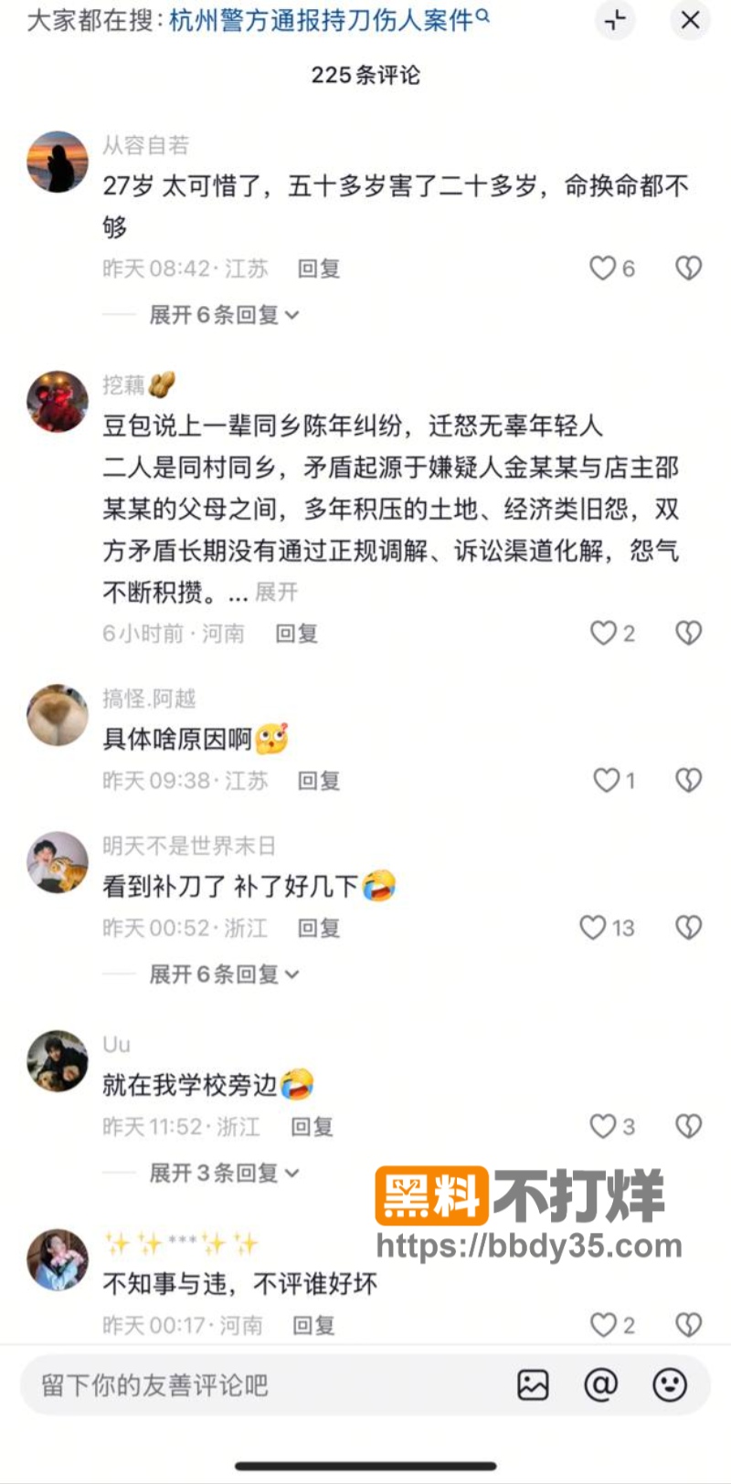 浙江杭州弗雷德广场持刀伤人合集09