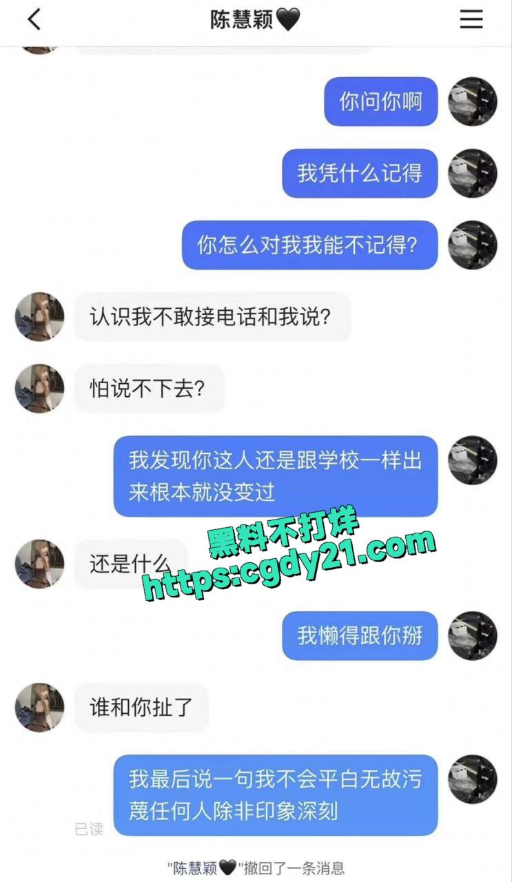 快手热瓜陈慧颖18