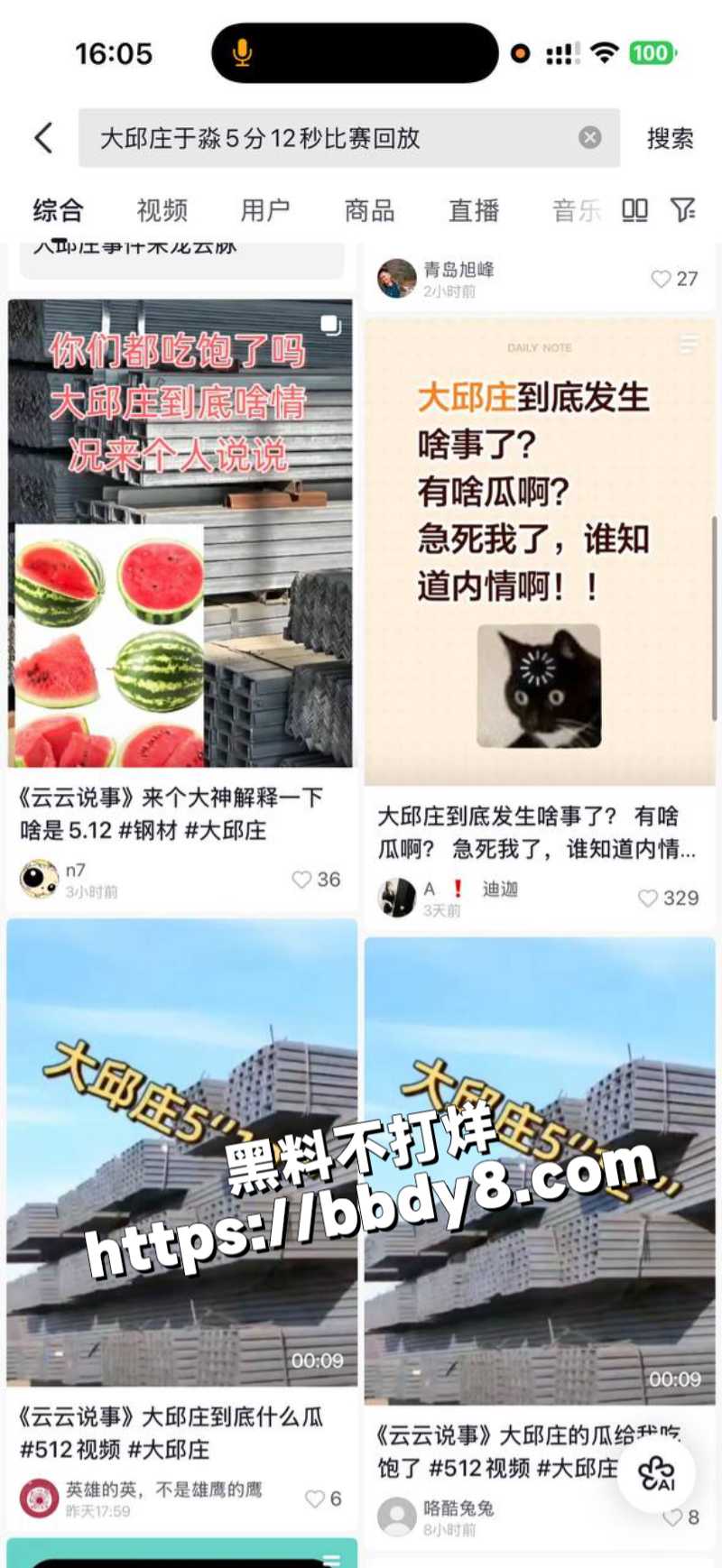 天津大邱庄钢管市场15