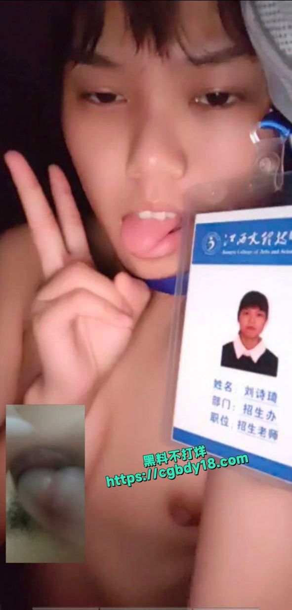 南昌大学共青学院刘诗琦 pua谋杀前男友 被爆出做爱视频6