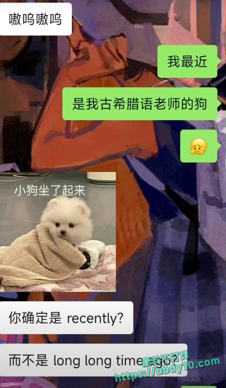 人大清史教授杨念群塌房大瓜15