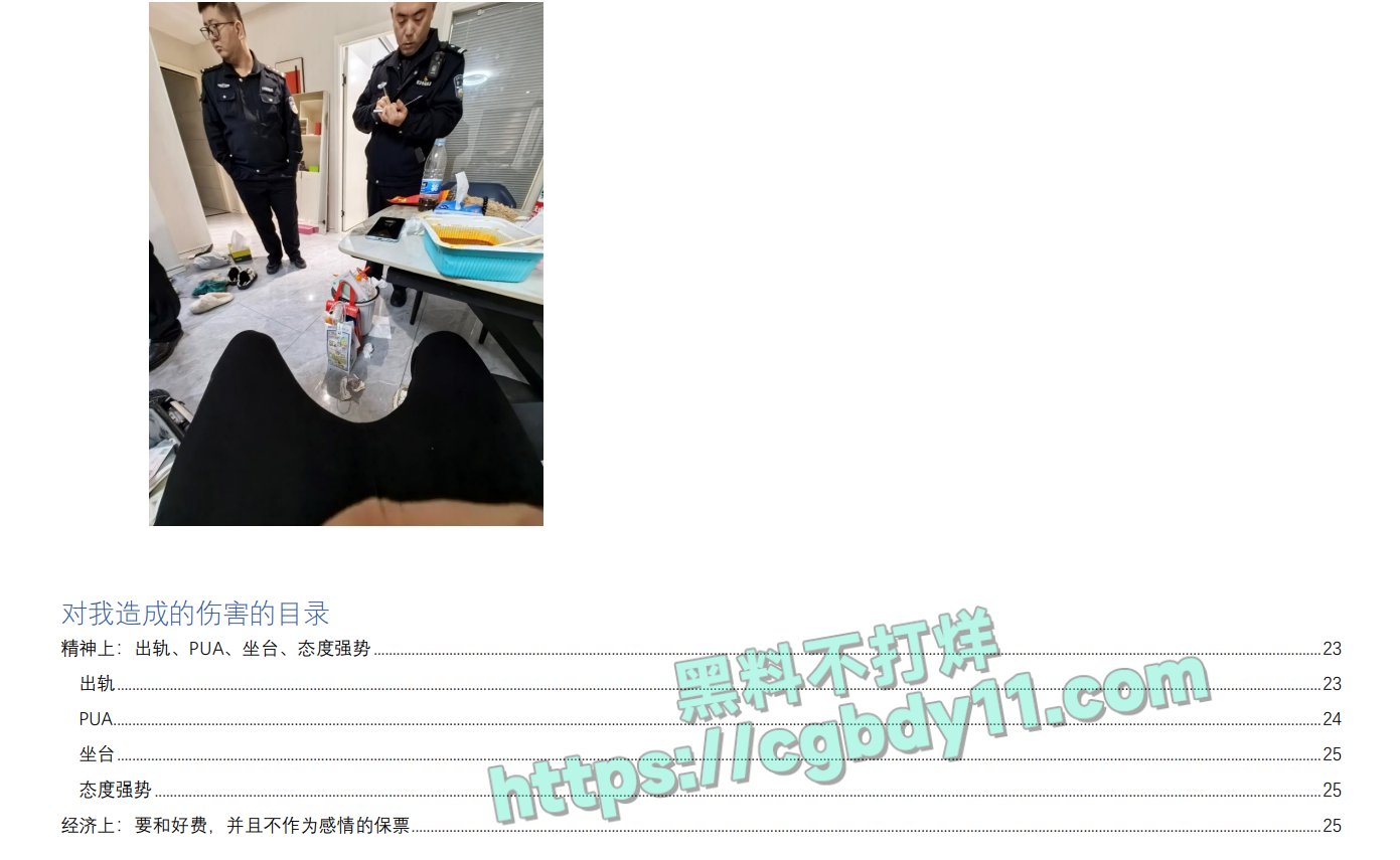 坐台小姐覃海美被男友55页PPT曝光21.jpg