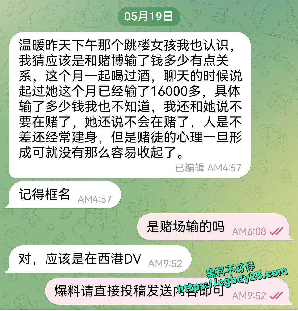 柬埔寨金边美女录音讲述了自己跳楼自杀的原因1