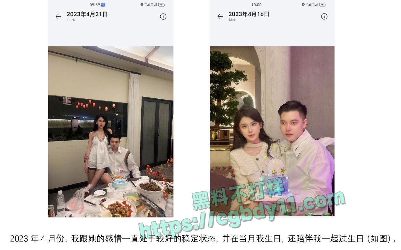 坐台小姐覃海美被男友55页PPT曝光5.jpg