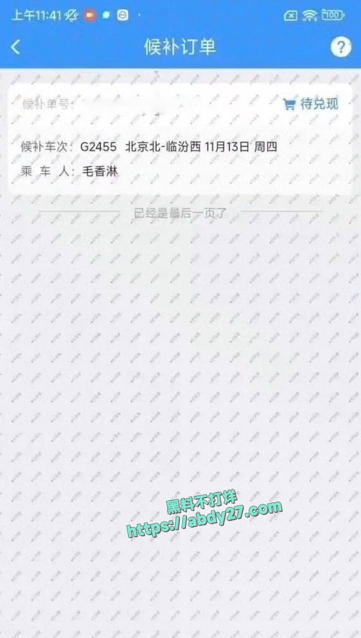 短剧男演员展轩塌房 20