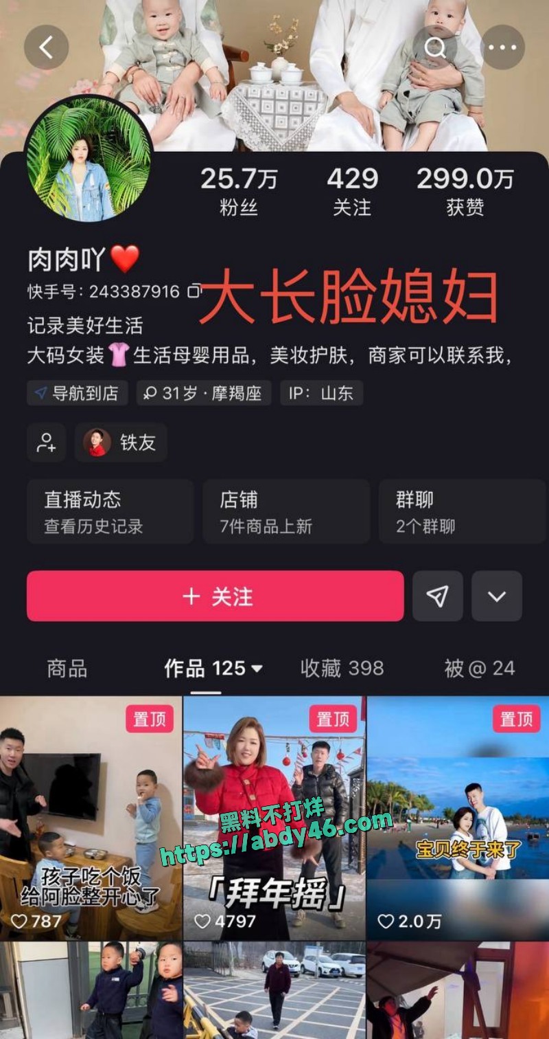 女网红多多举报大长脸 9