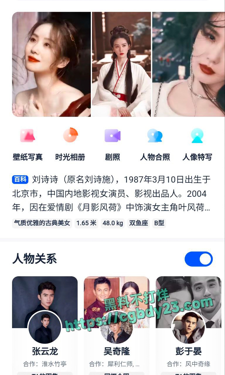 吴奇隆刘诗诗被爆离婚4