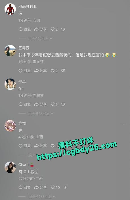 抖音上传的很火的去西藏旅游被熊吃了11