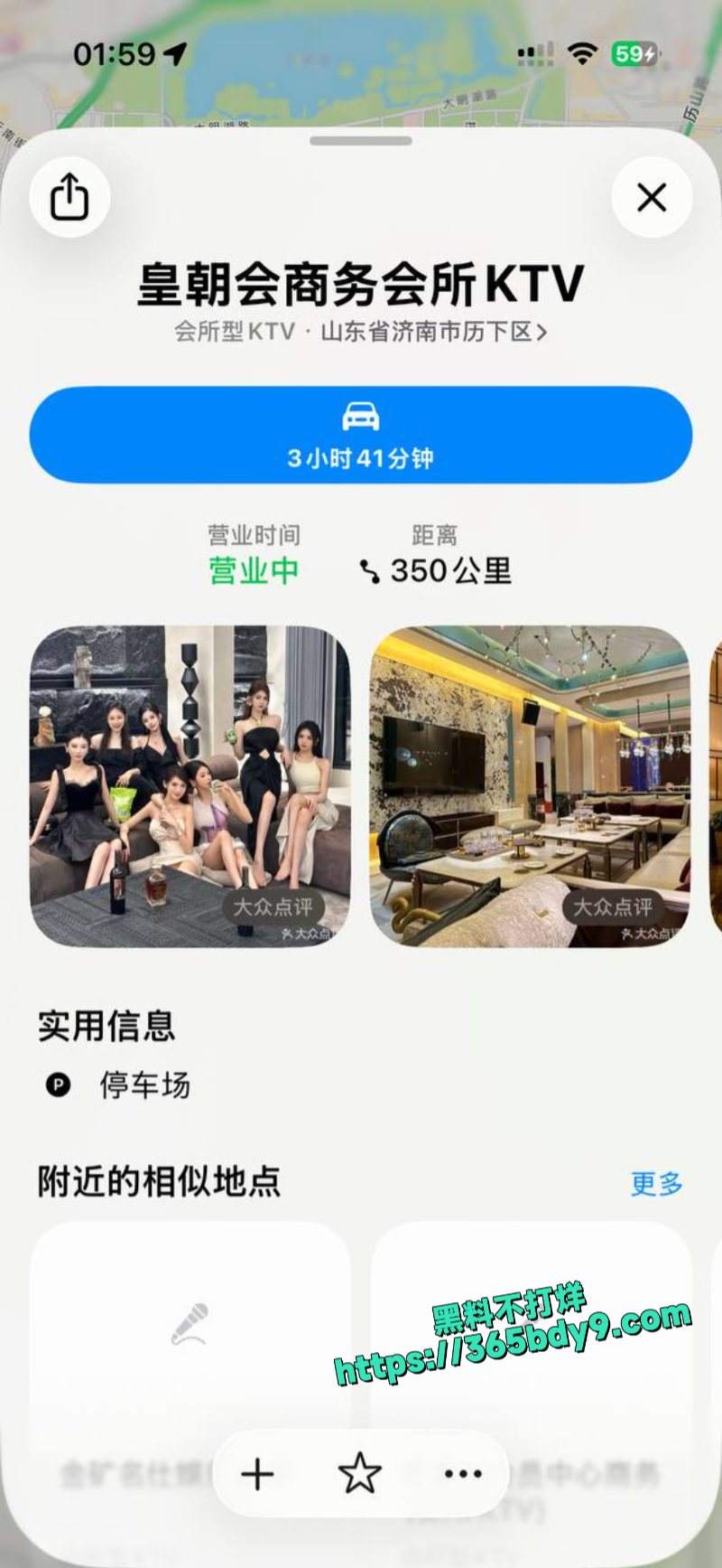山东济南商务KTV 1