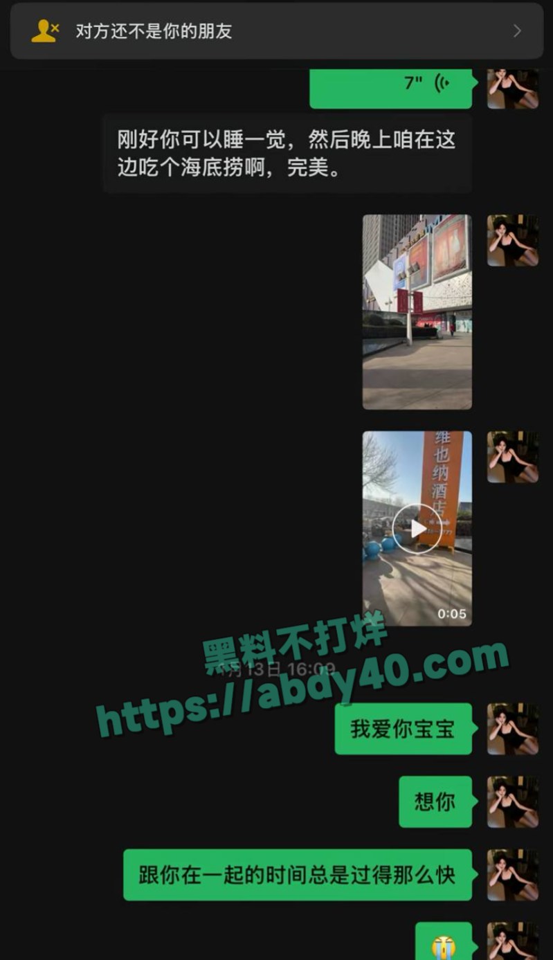 和赵小葵见面转账记录3