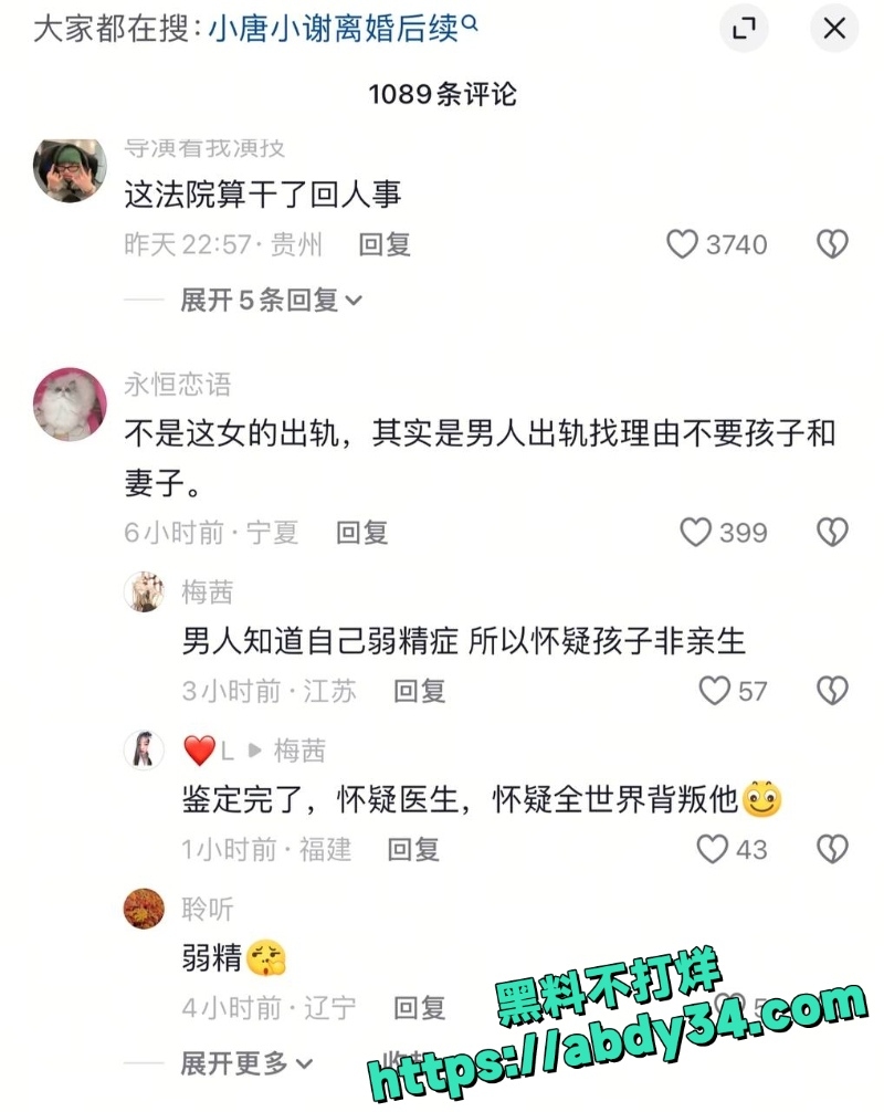 上海小谢公公转650万离婚后续6