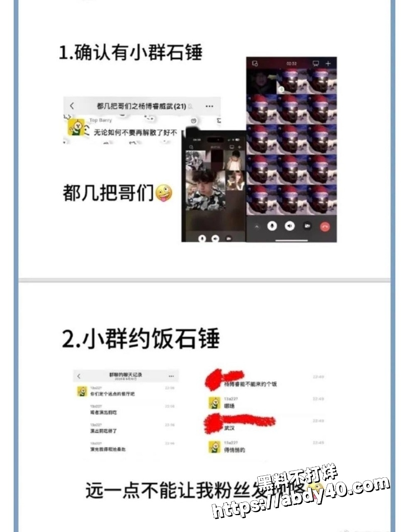 女主爆料说唱歌手TopBarry睡粉丝26