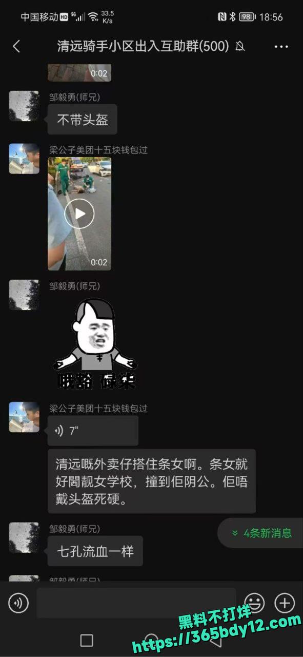 女骑士未戴头盔惨遭车祸七窍流血2.