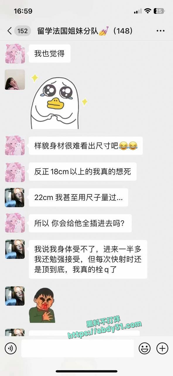 法国留学圈惊现法国小分队 7