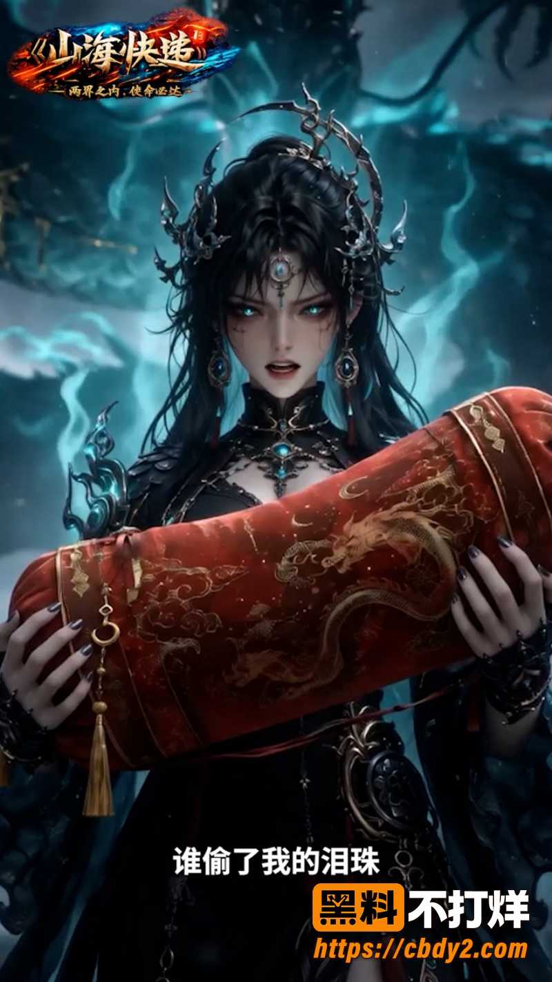山海快递 12