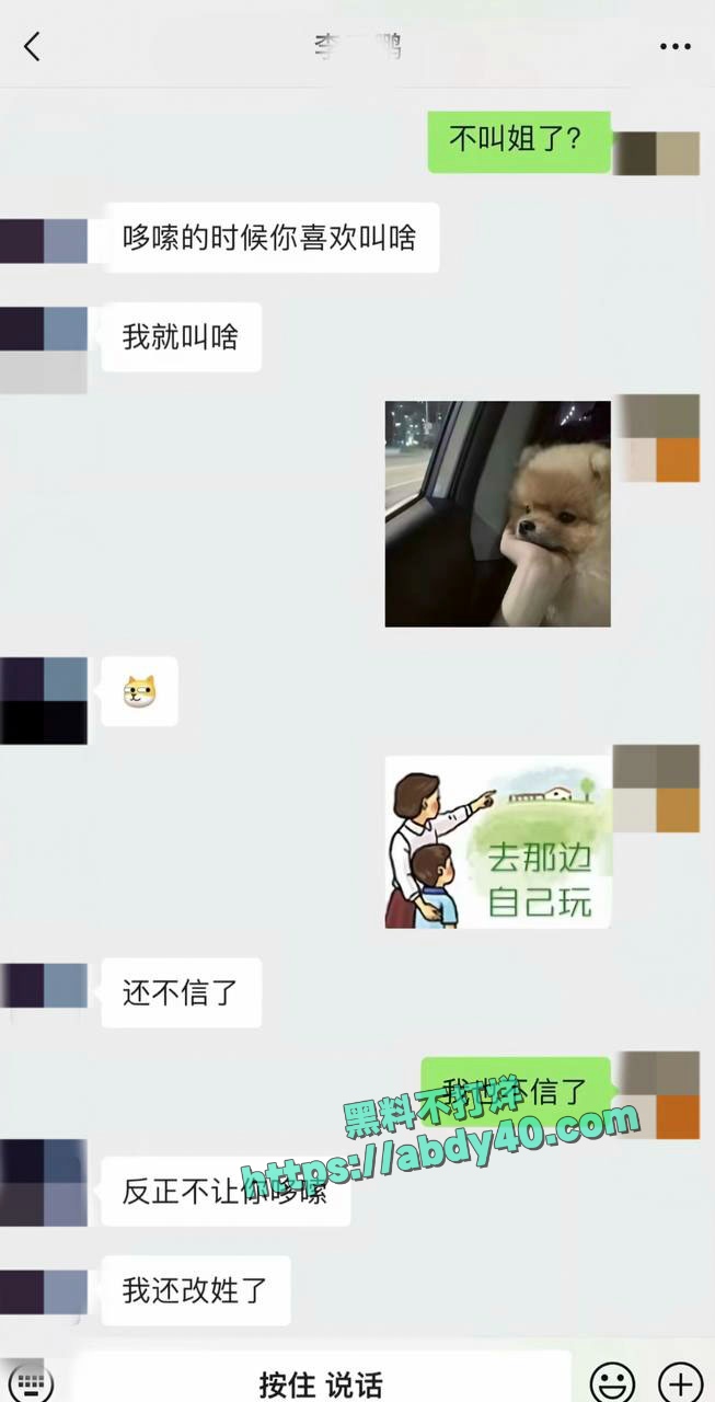 李云鹏许子吟分手详情 6