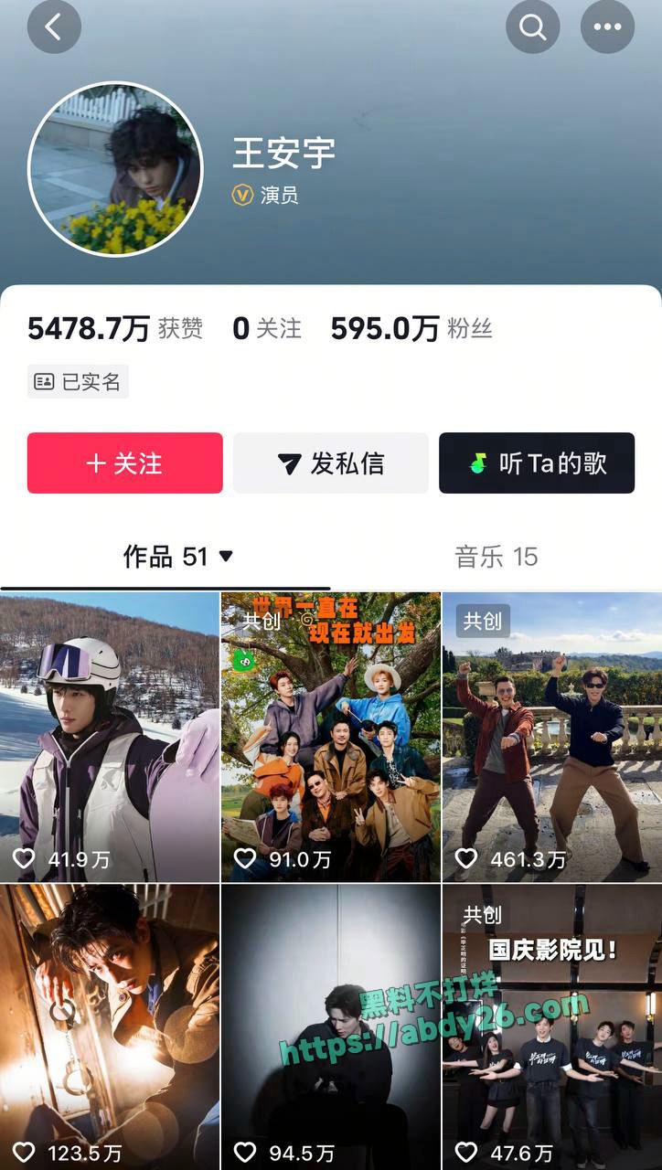 演员王安宇被曝横店炮王 1