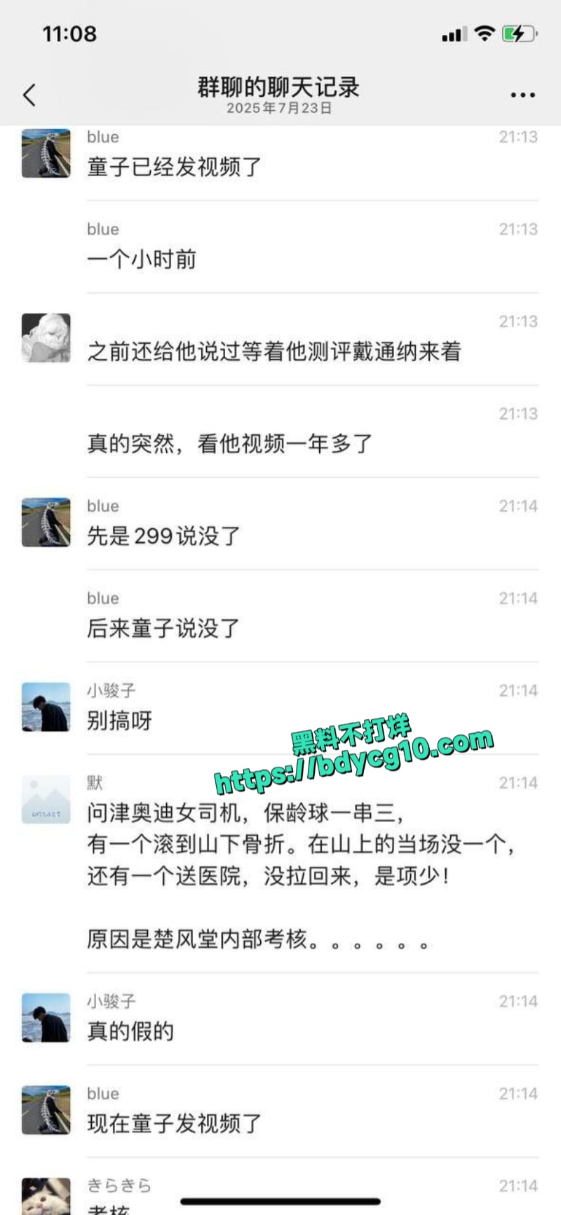 抖音网红项少玩机车车祸去世4
