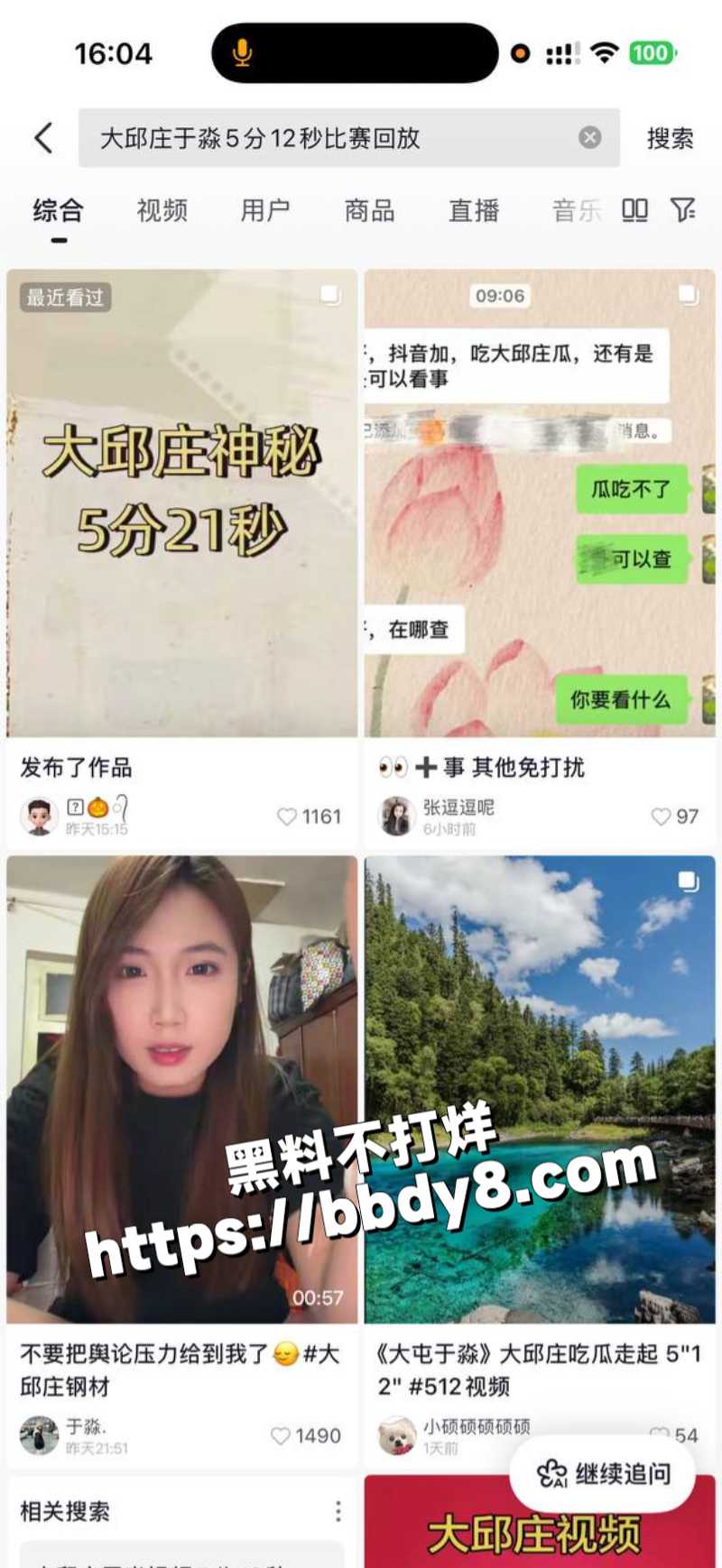 天津大邱庄钢管市场14