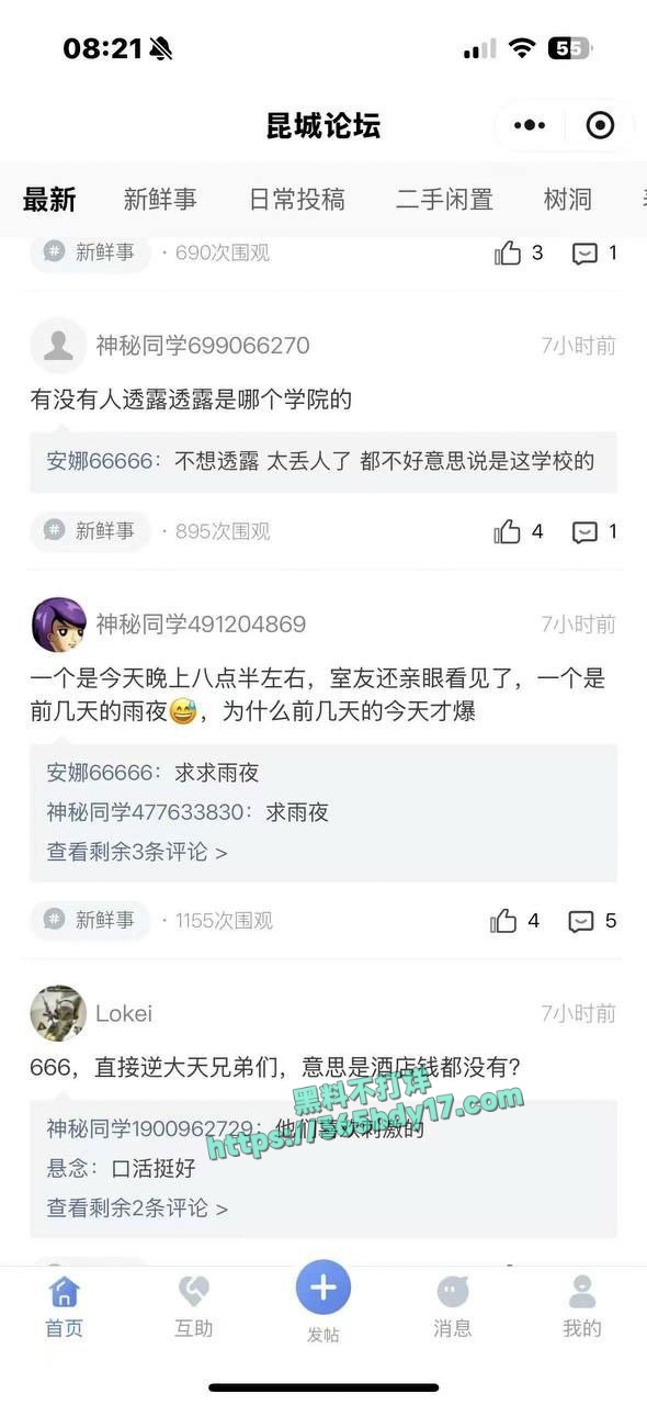 昆明城市学院小情侣户外找刺激被偷拍 1