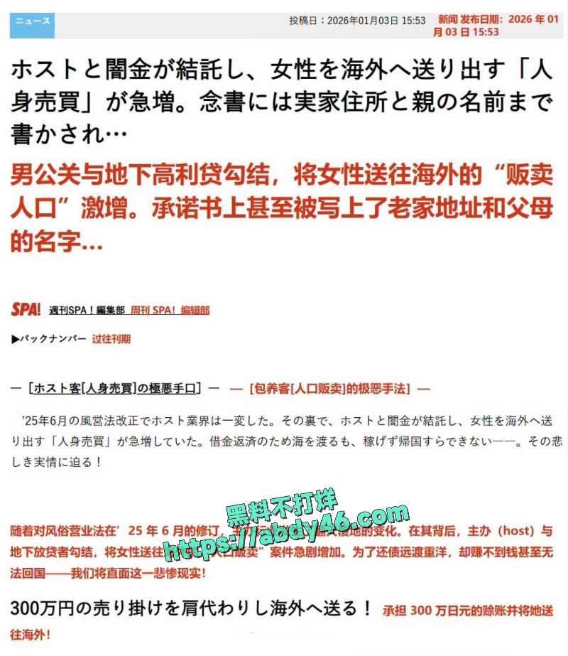 出国卖淫的年轻日本女 10