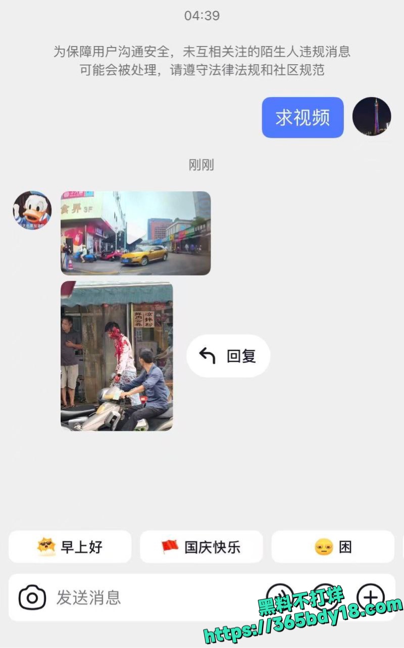 柳北大润发砍人事件3.