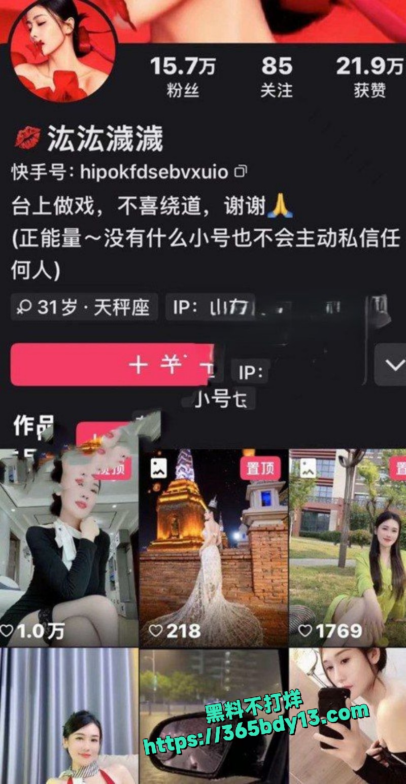 快手草莓味的小可乐 13